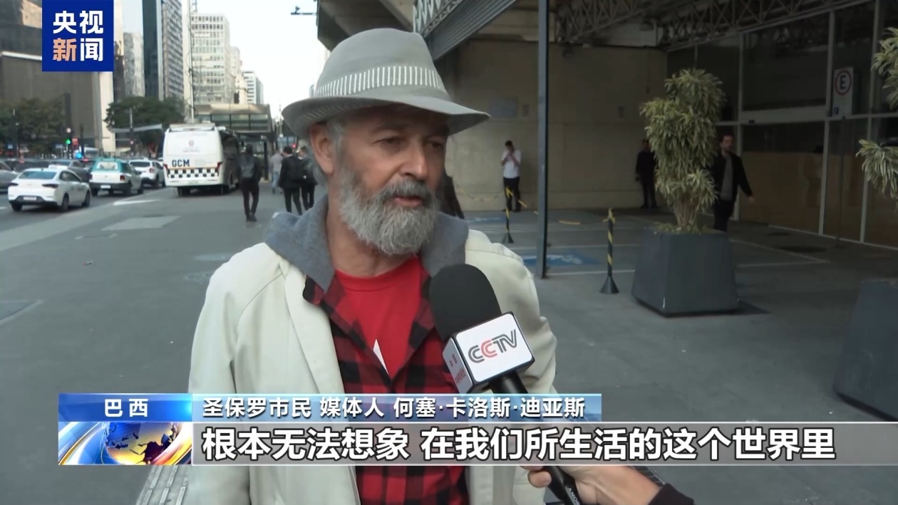 “不接受任何形式的外部威胁”巴西各界反对美国加征关税