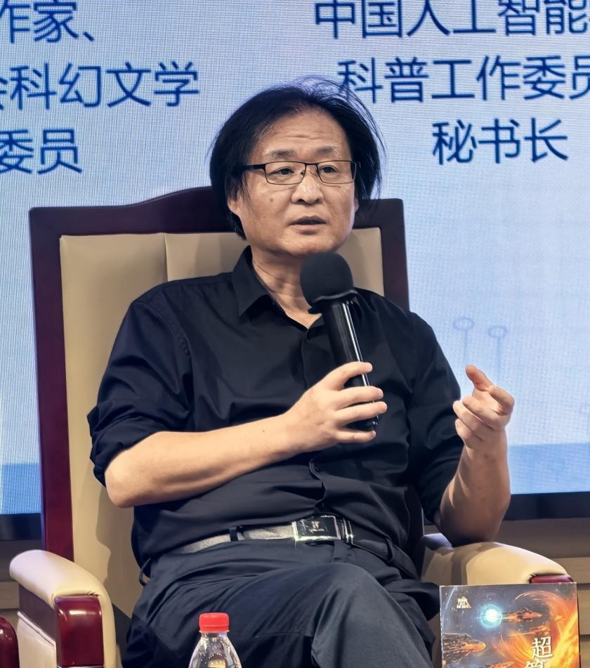 科幻教育 | 科幻小说《超算危机》图书研讨活动在北京举行