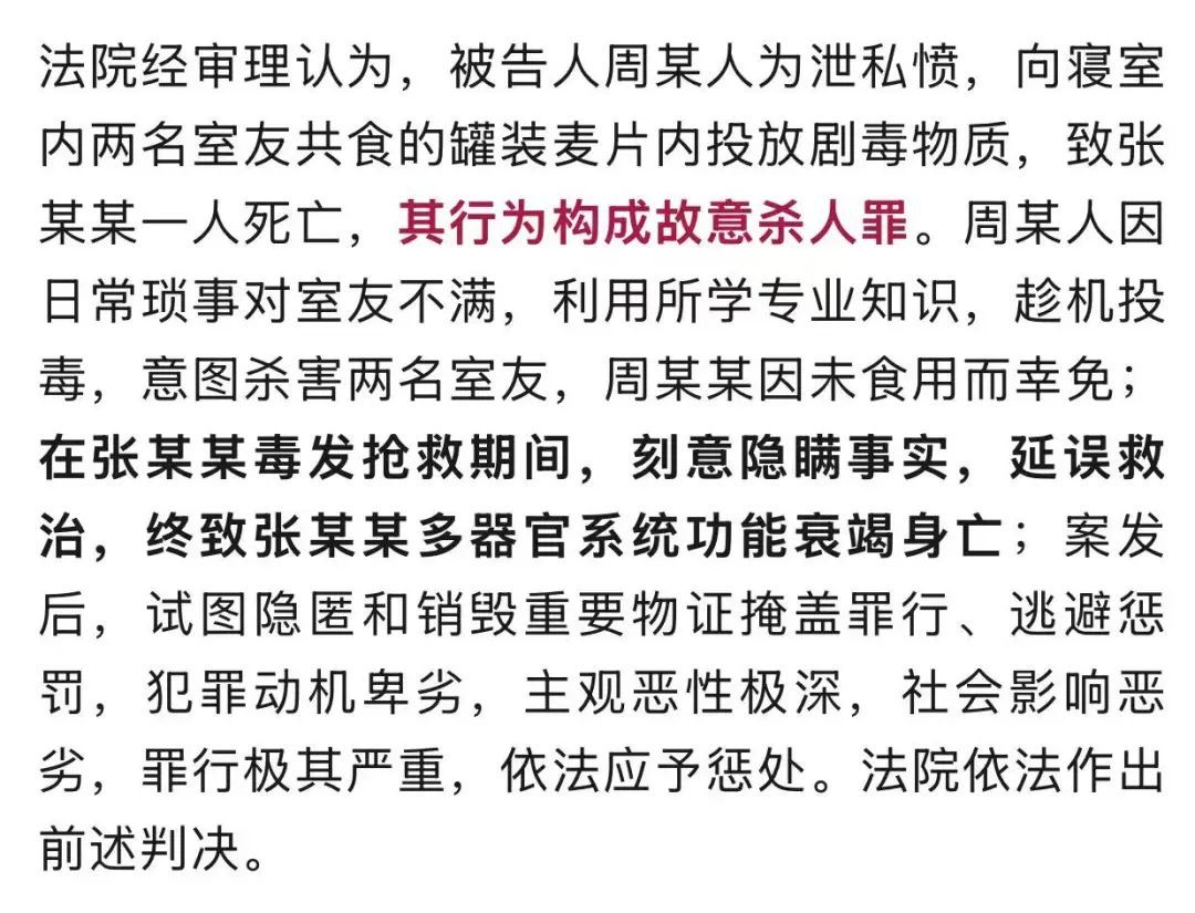 “湘潭大学宿舍投毒案”凶手鞠躬道歉