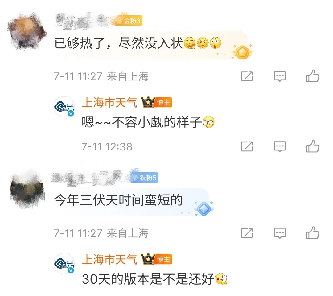 局部大到暴雨,上海随机“洒水”模式延续到周末,入伏时间定了 局部大到暴雨,上海随机“洒水”模式延续到周末,入伏时间定了