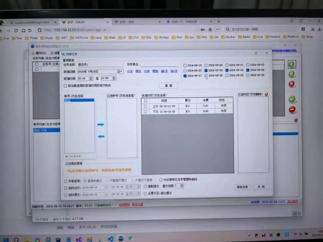 不让免费门票成为“黄牛”的“摇钱树”! 不让免费门票成为“黄牛”的“摇钱树”!