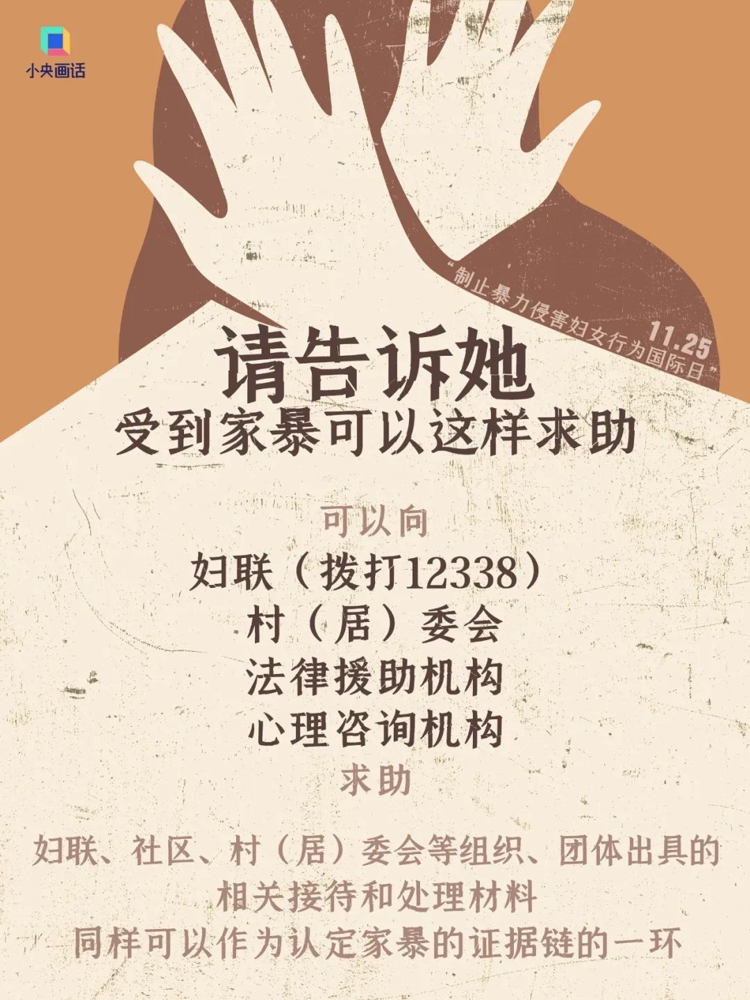 因不堪忍受家暴，一女子给丈夫投毒被判刑