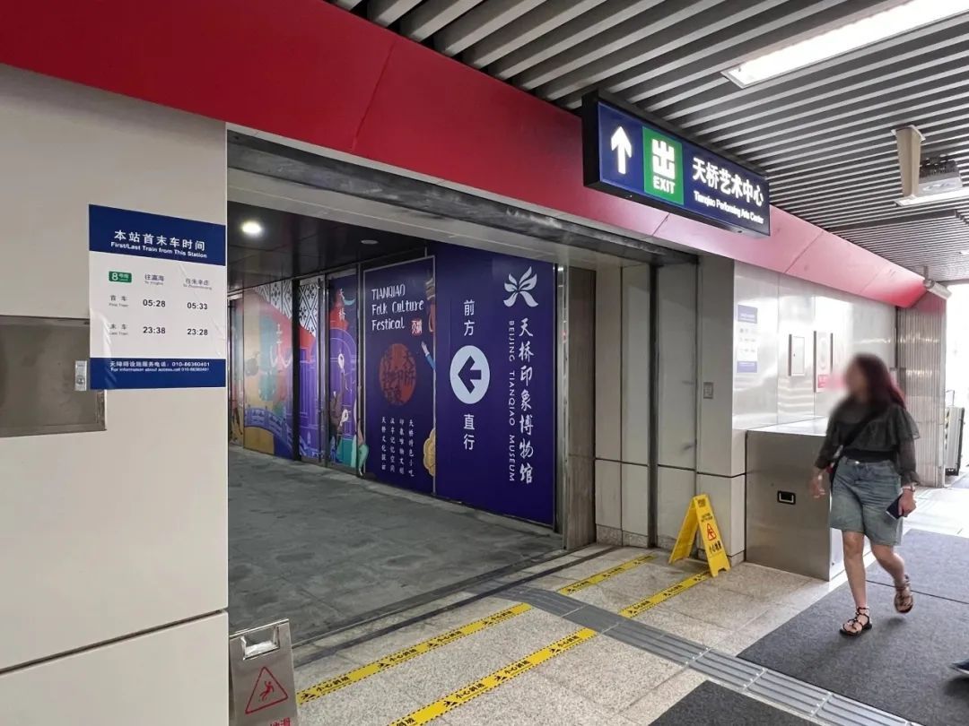 北京新启用2个地铁口，涉2条线路