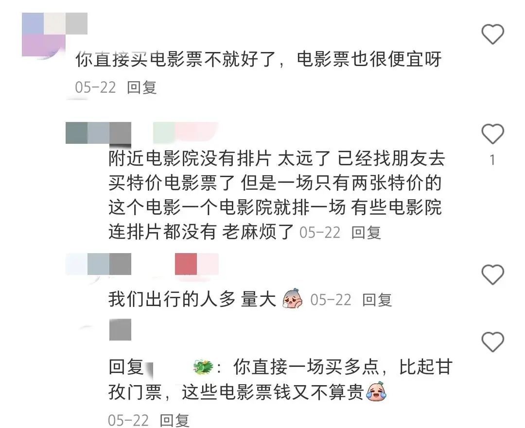 甘孜州“电影票换门票”活动遭遇黄牛倒卖，稻城亚丁成“重灾区”，官方紧急设限