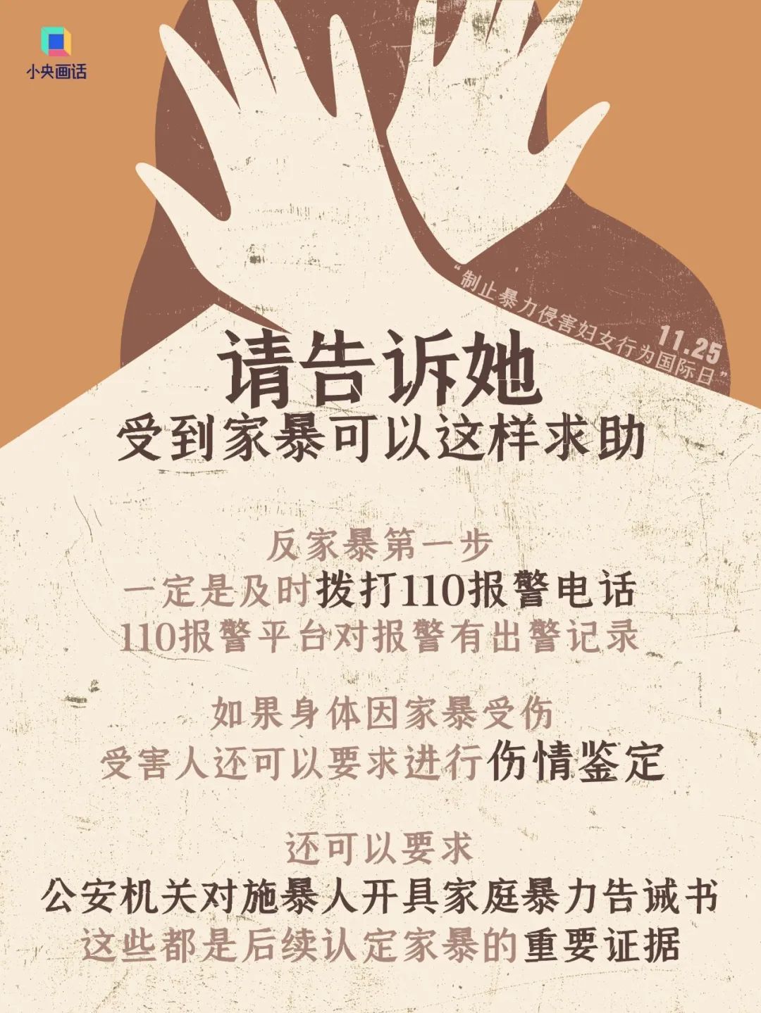 因不堪忍受家暴，一女子给丈夫投毒被判刑