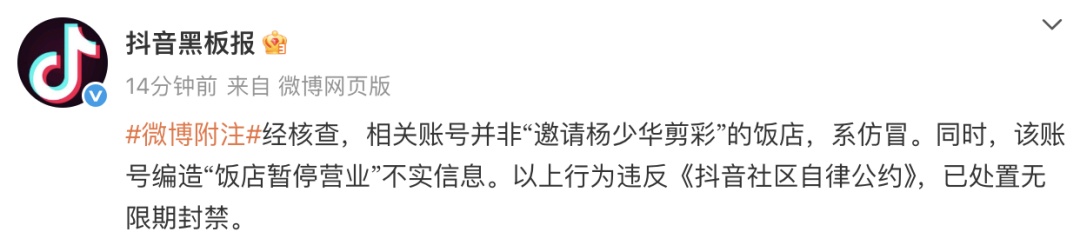 饭店账号系假冒!无限期封禁! 饭店账号系假冒!无限期封禁!