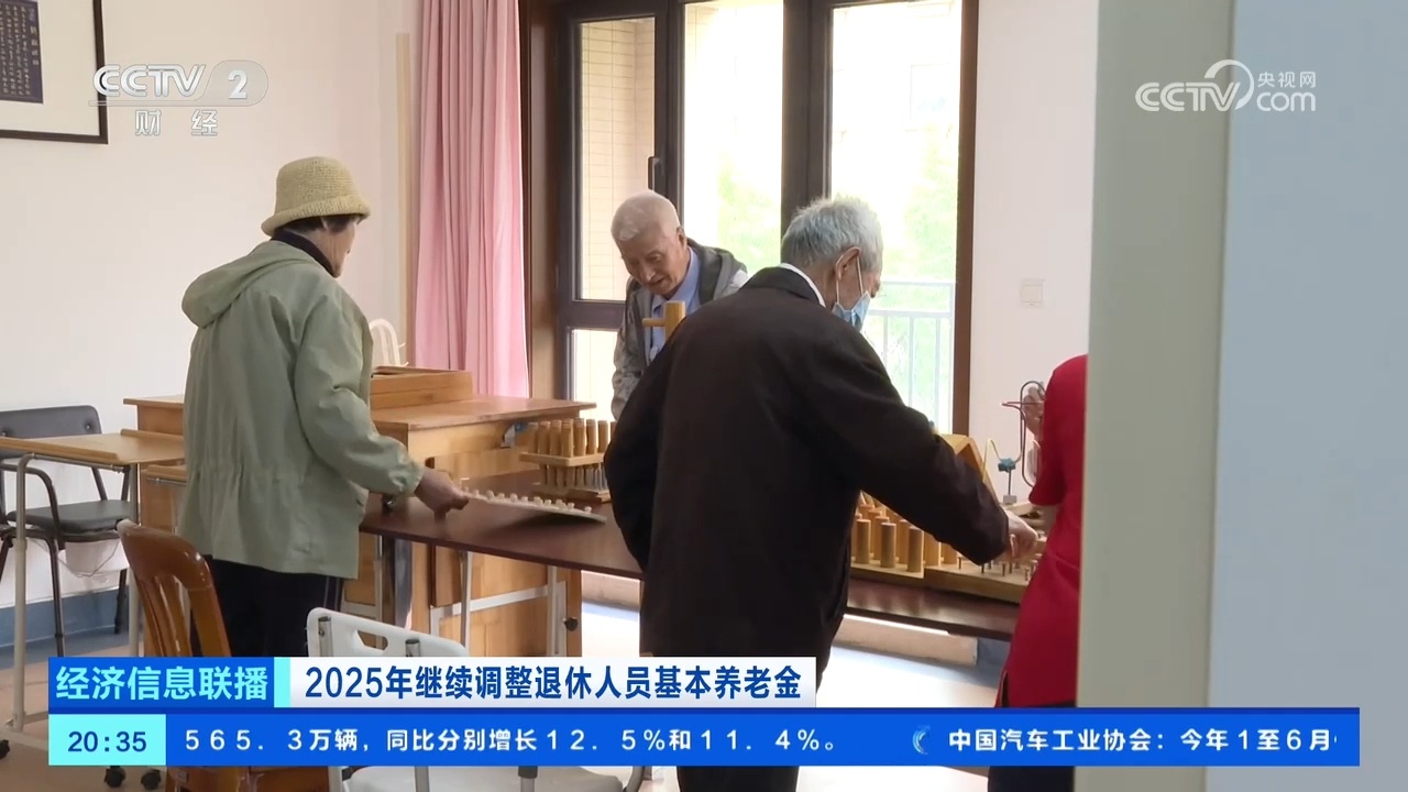 我国基本养老金按时足额发放有保障!这些数据有底气→ 我国基本养老金按时足额发放有保障!这些数据有底气→