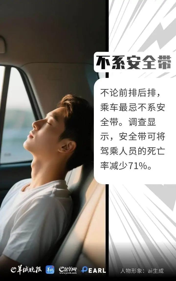 警惕8种乘车“作死”坐姿，90%乘客都中过招