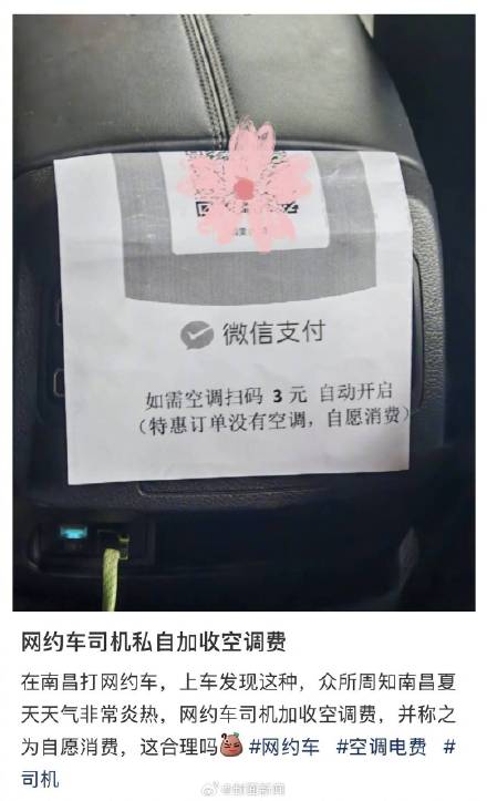 “开不起！”司机坦言开空调每月多花近千元