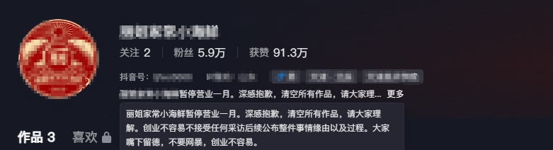 饭店账号系假冒!无限期封禁! 饭店账号系假冒!无限期封禁!