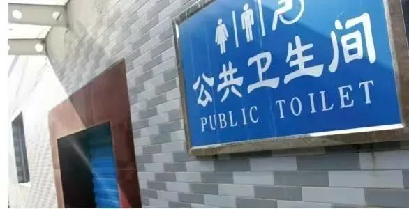 有人惦记上了农村公厕！