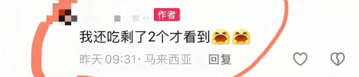 吃到最后发现“老鼠屎”？杭州著名老字号回应