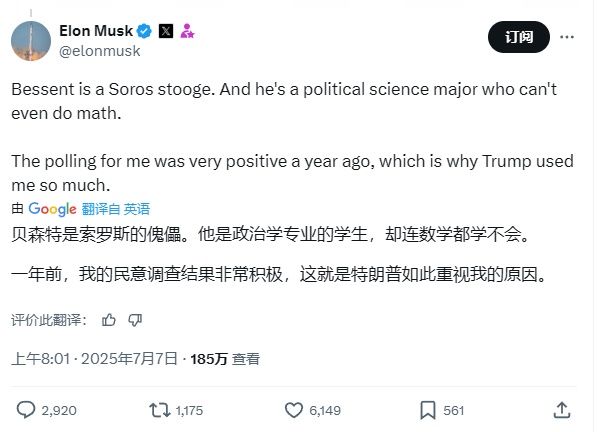 美财长再怼马斯克建新党：火星上赢选票吧