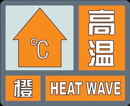 局部40℃以上！山东多地高温闷热持续，你被“蒸”服了吗？