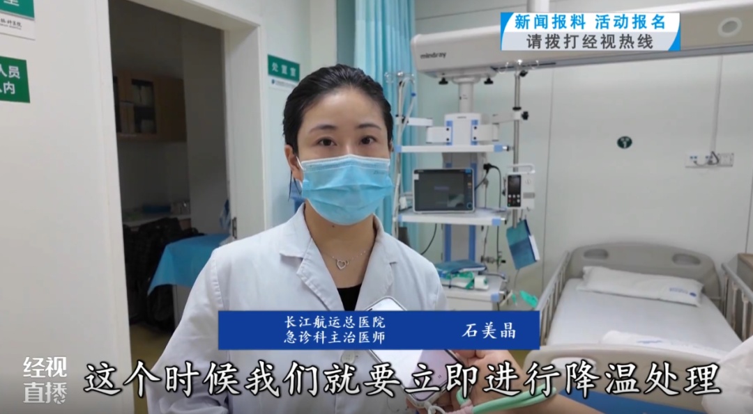 持续高温 “炙烤”,医生提醒:出现这些症状要当心! 持续高温 “炙烤”,医生提醒:出现这些症状要当心!