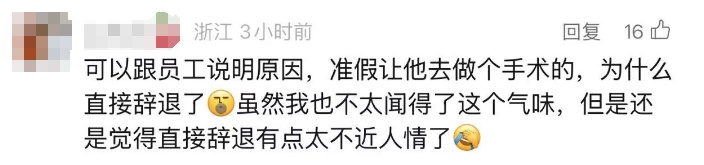 女子因这个生理特征被辞退！很多人有种尴尬，难以启齿...网友吵翻