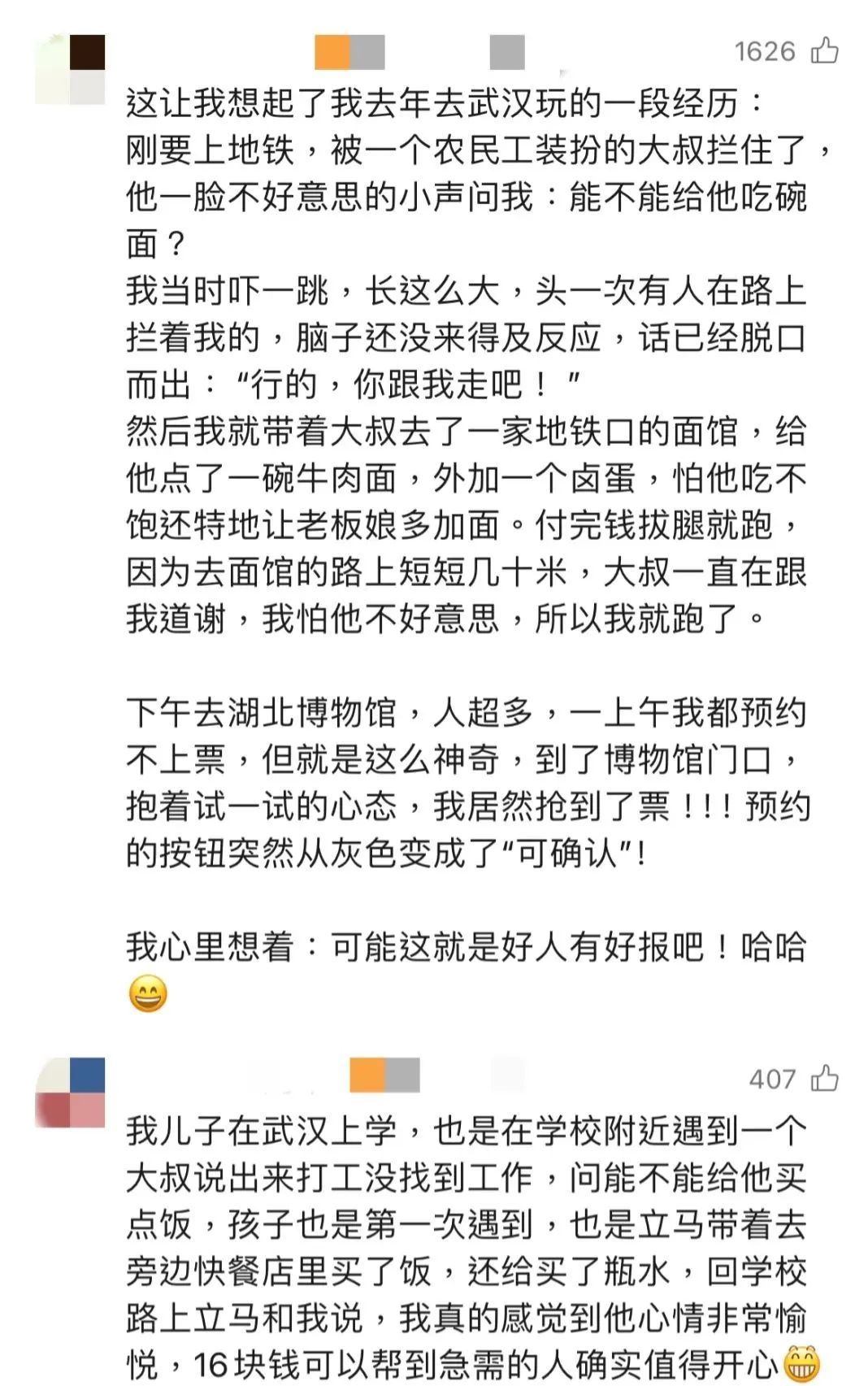 “可能因为做了好事，那晚生意特别好”