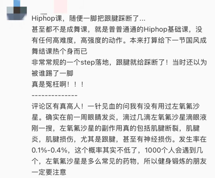 这种常用药可致跟腱断裂？很多人看到热搜吓坏了，医生：这些人容易中招