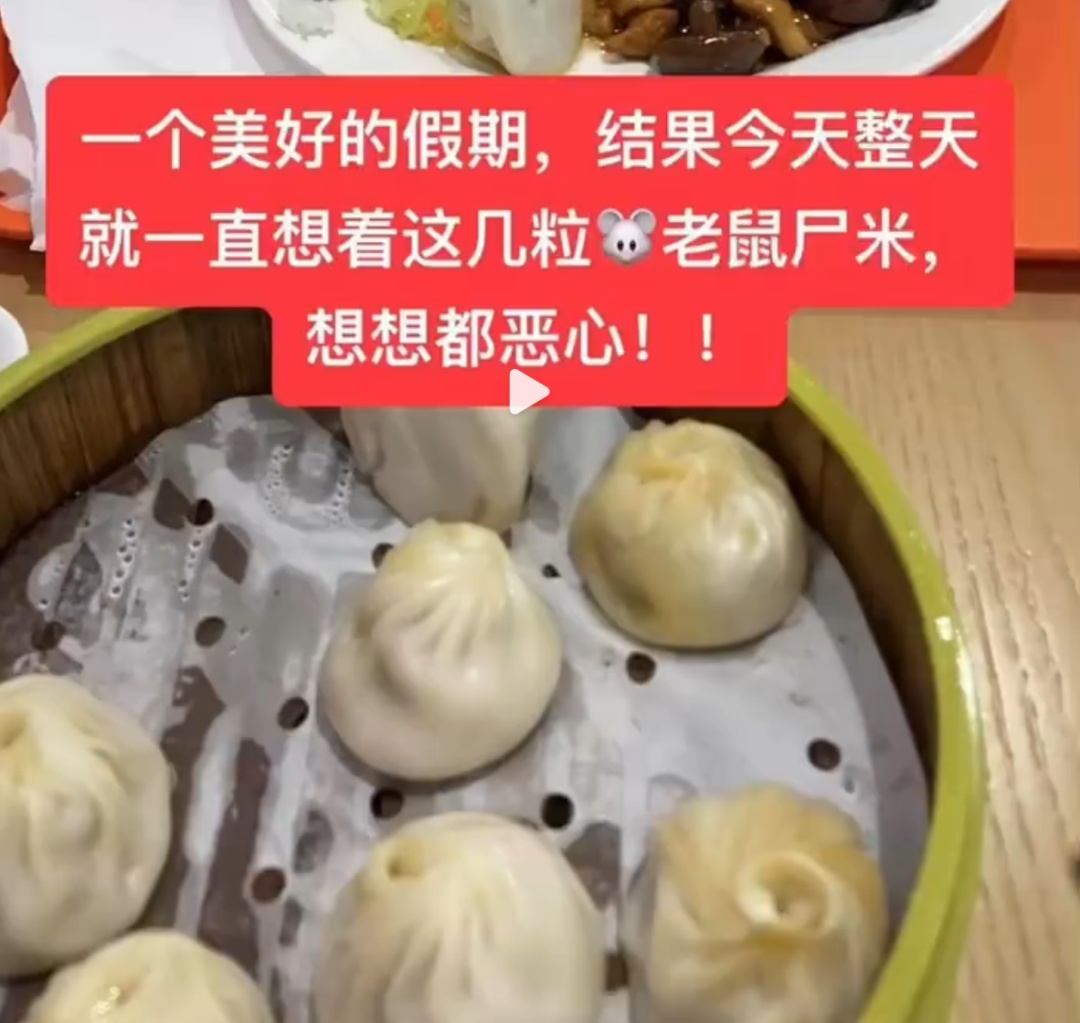 杭州一老字号餐饮被曝发现“老鼠屎”，顾客：快吃完才看到