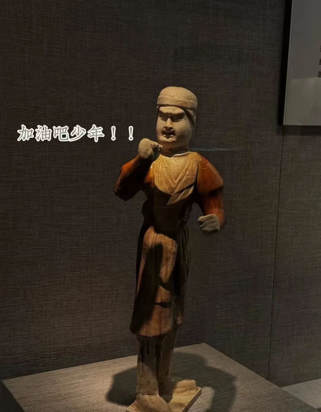 谁家博物馆还没个“显眼包”了！网友：那长得也是相当别致