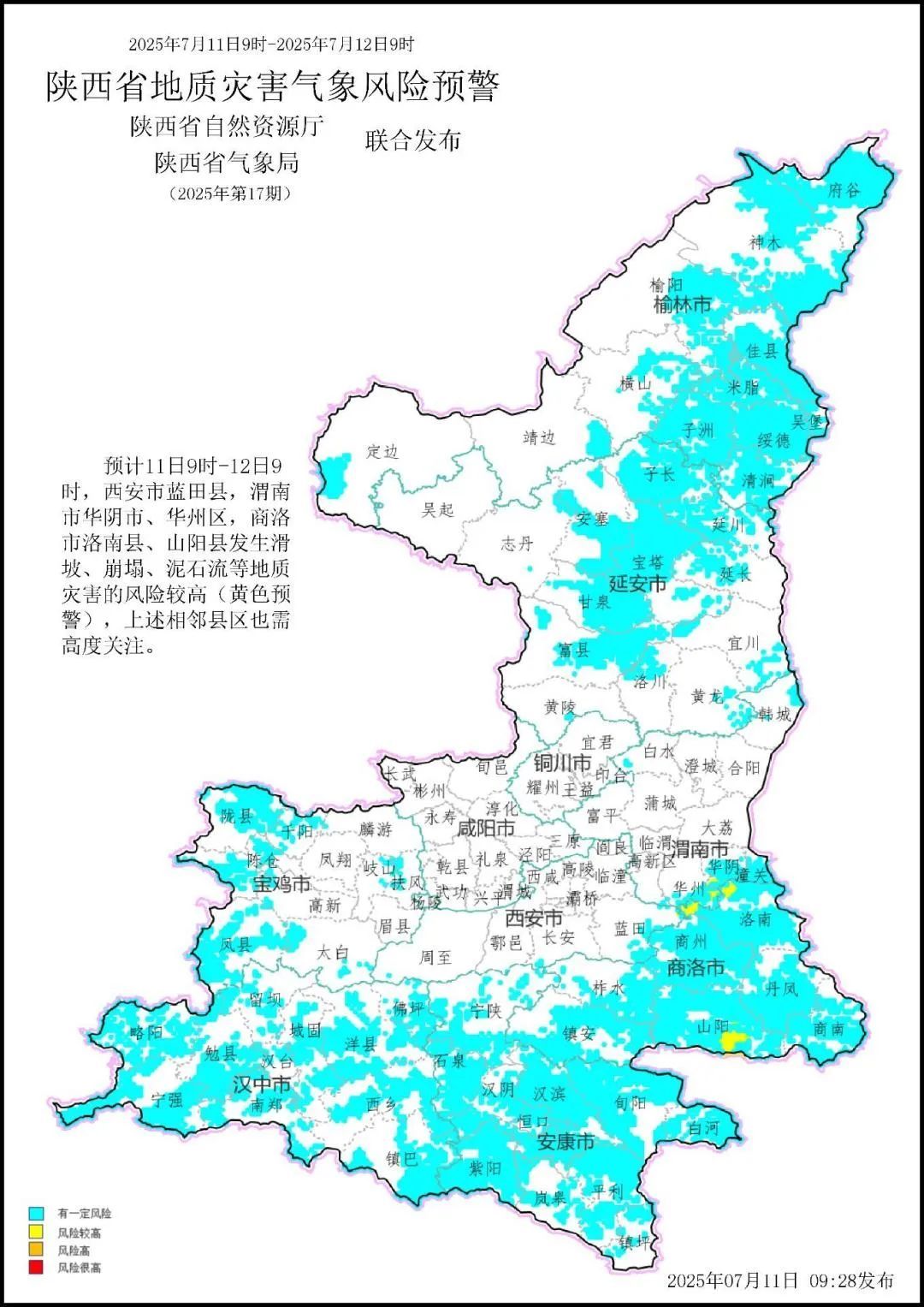 今明两天陕西大部有对流性降水！高温模式即将开启→