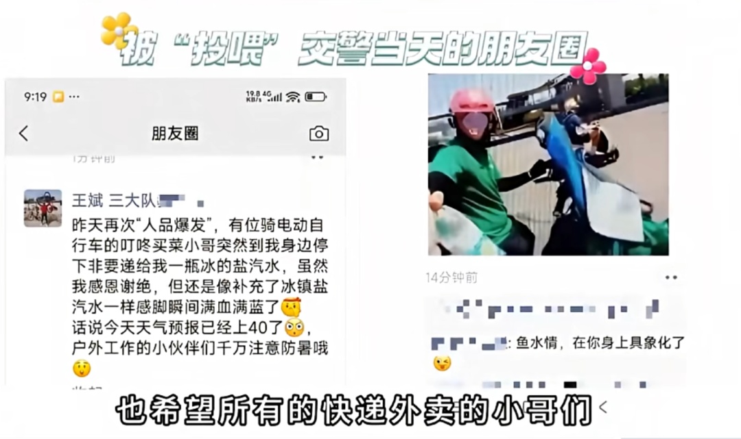 事发上海街头！外卖小哥突发晕厥拒绝就医坚持送单，民警苦劝……