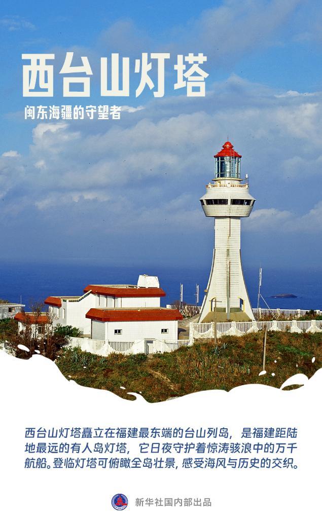 航海日，一起走近我国海域“守望者”