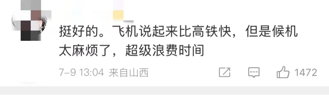 国内部分航线值机只需提前15分钟啦！网友：早该如此