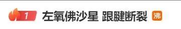 这种常用药可致跟腱断裂？很多人看到热搜吓坏了，医生：这些人容易中招