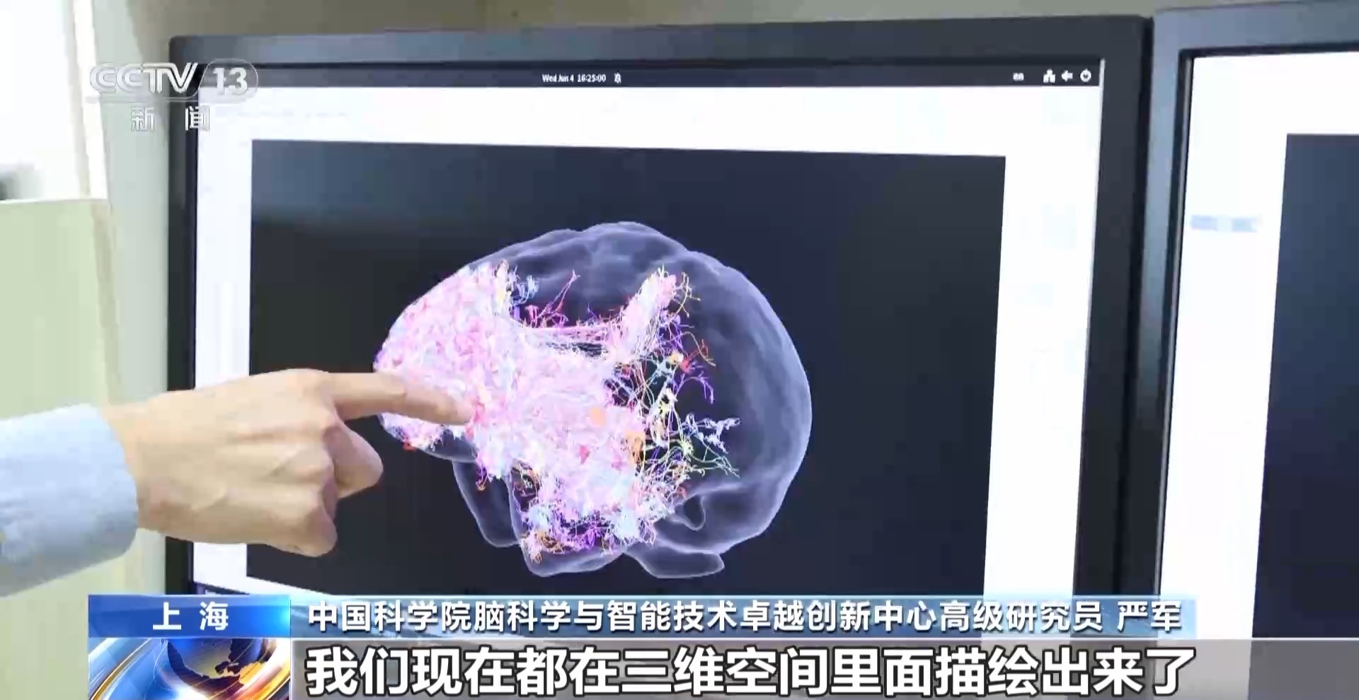 我国脑图谱研究系列成果集中发布 解密人类大脑有了关键手段 我国脑图谱研究系列成果集中发布 解密人类大脑有了关键手段