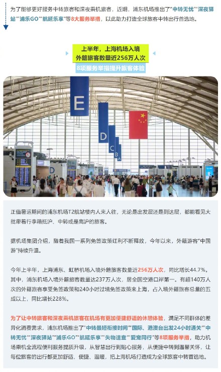 可以“躺”了，浦东机场胶囊休息舱已就位！还有24小时免费淋浴房、机场外卖服务