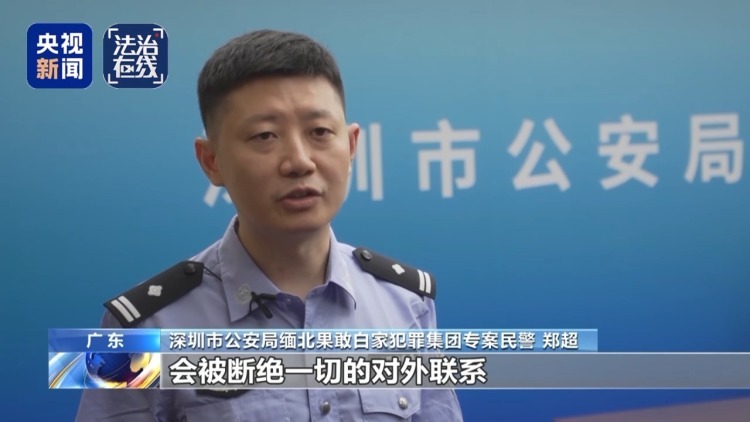 关铁笼、剁手指、强迫卖淫 电诈回流人员讲述缅北噩梦