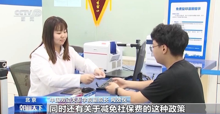 稳就业再添新政策 19条硬核举措出炉！专家解读