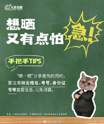 9个手把手tips,让你稳稳收到通知书 9个手把手tips,让你稳稳收到通知书