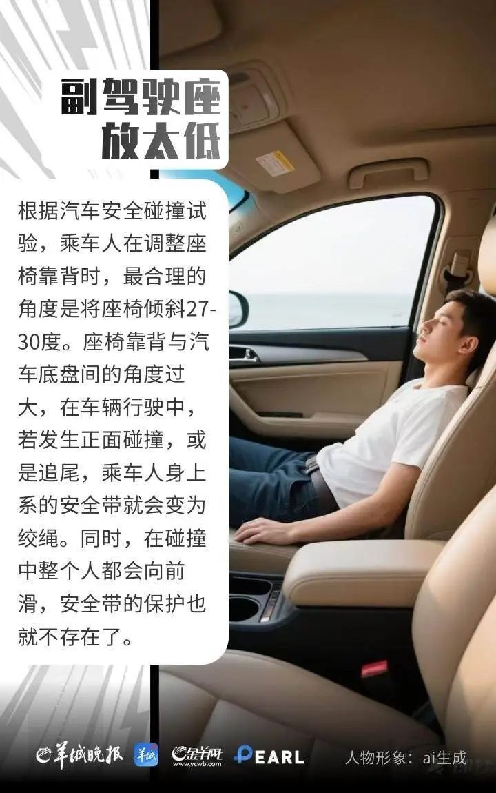 警惕8种乘车“作死”坐姿，90%乘客都中过招