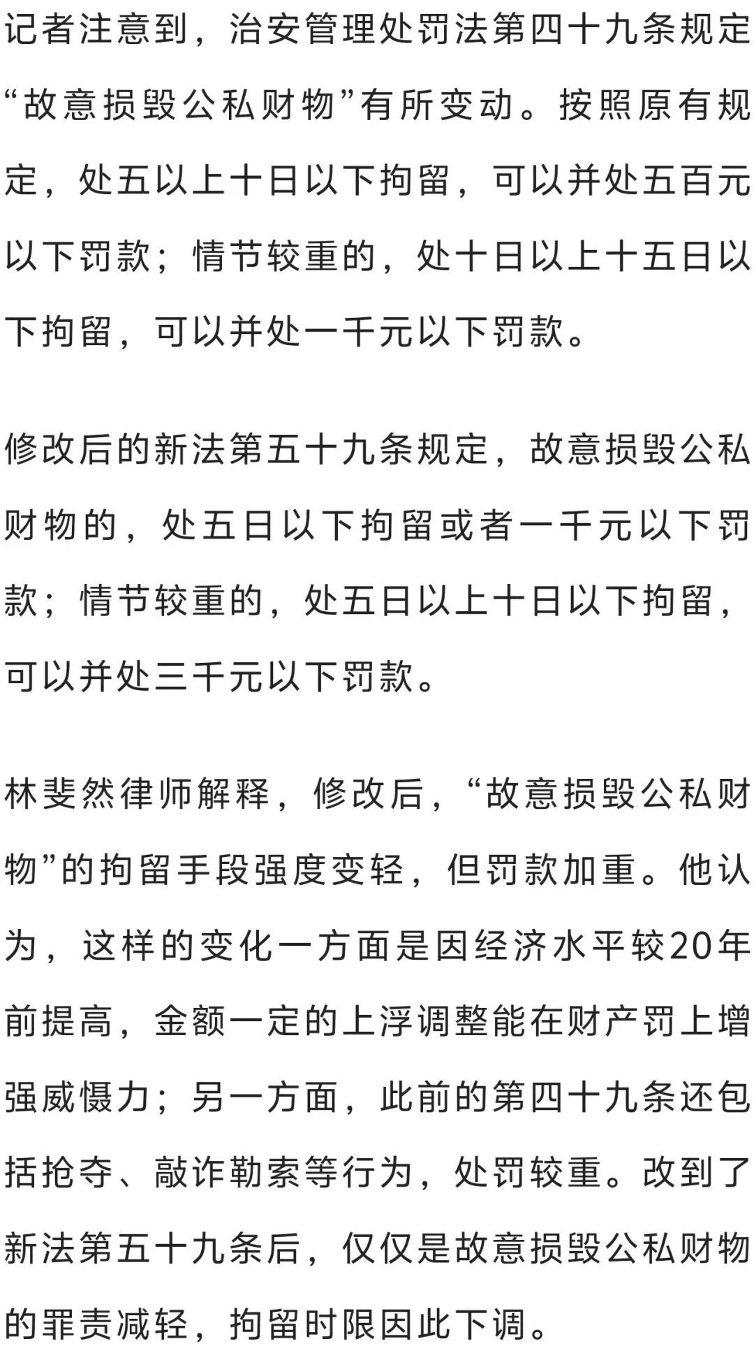 嫌网约车倒车慢,男子掰车牌并放气扬言只赔200元,被行拘! 嫌网约车倒车慢,男子掰车牌并放气扬言只赔200元,被行拘!