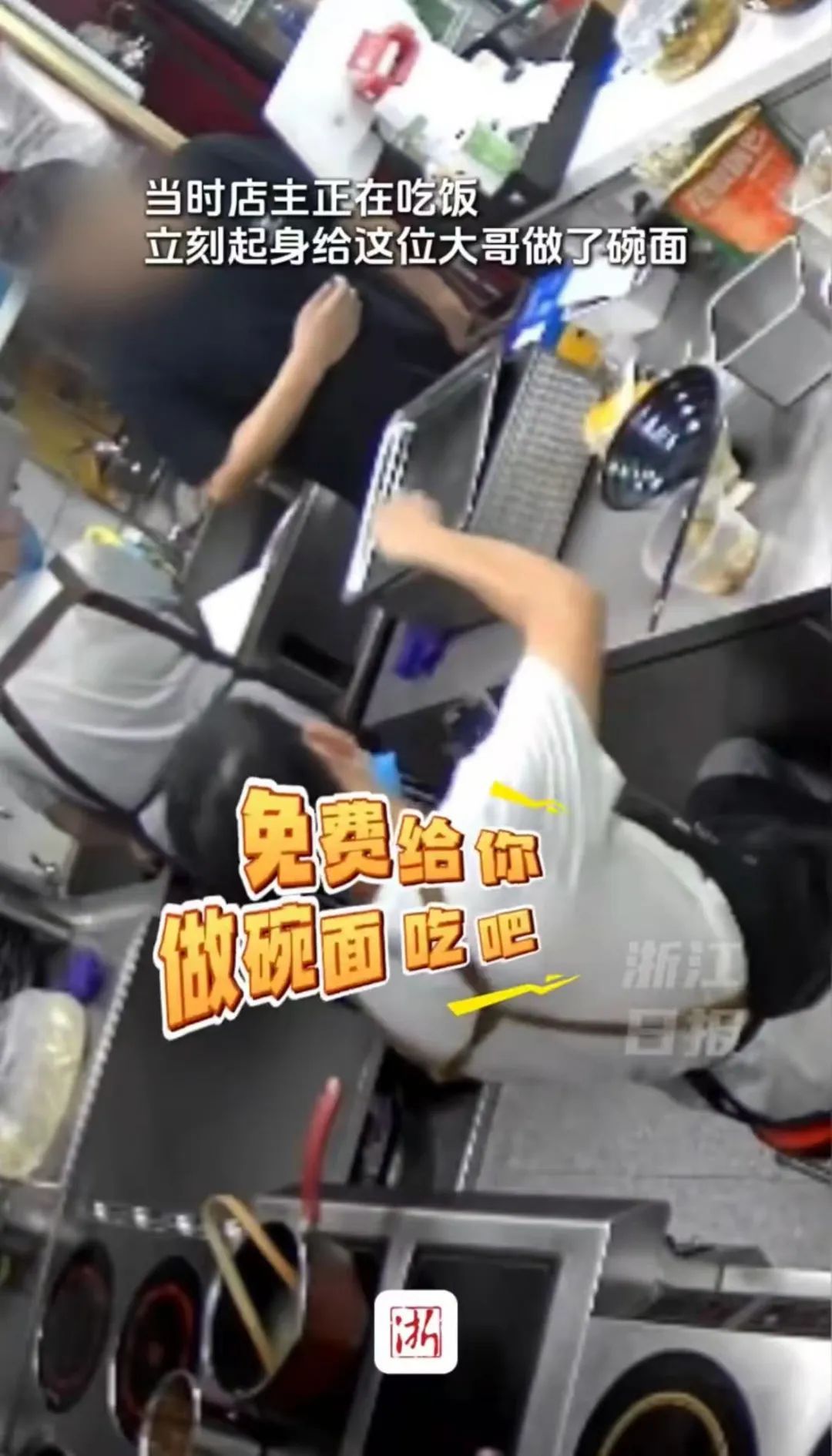 “可能因为做了好事，那晚生意特别好”