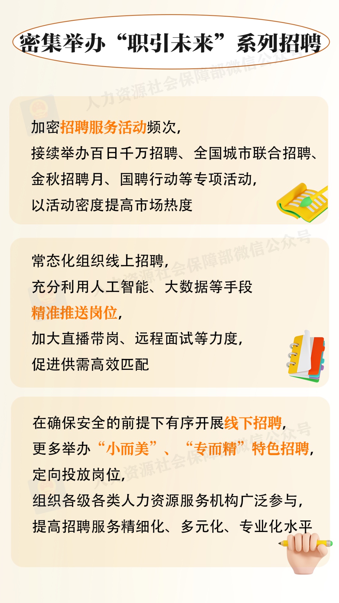 2025年高校毕业生等青年就业服务攻坚行动来啦！一图看懂