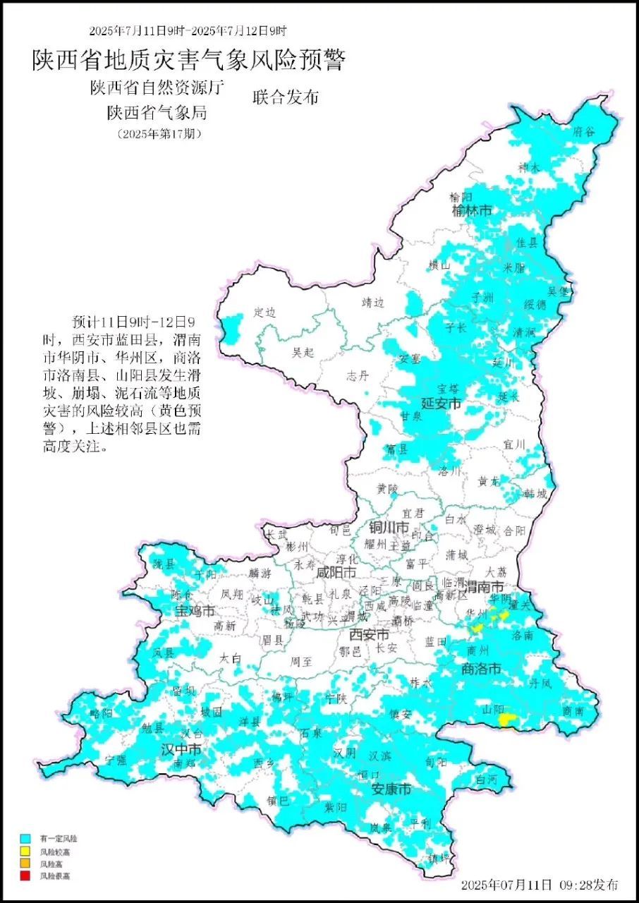 西安气象发布高温黄色预警，连续三天！