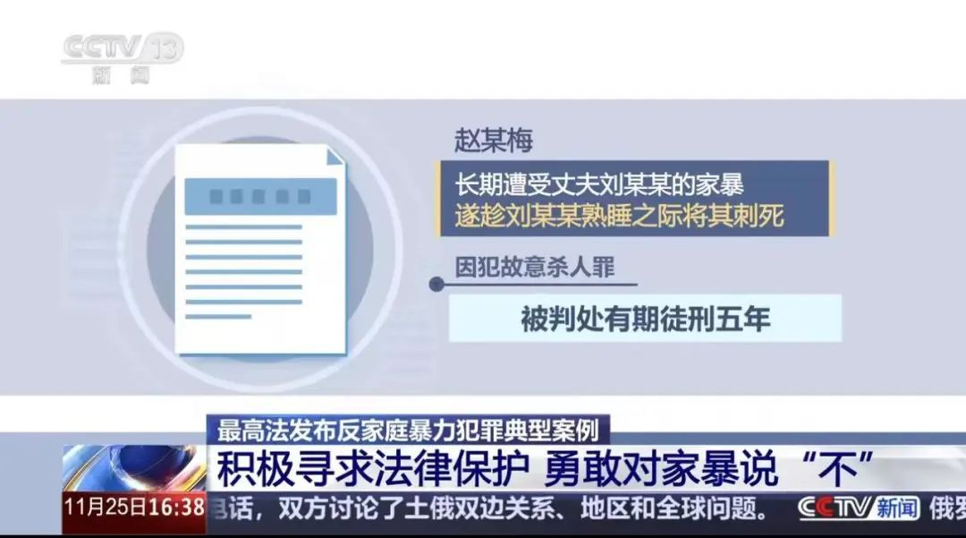 因不堪忍受家暴，一女子给丈夫投毒被判刑