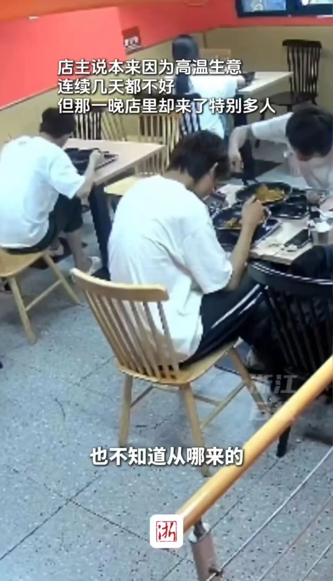 “可能因为做了好事，那晚生意特别好”