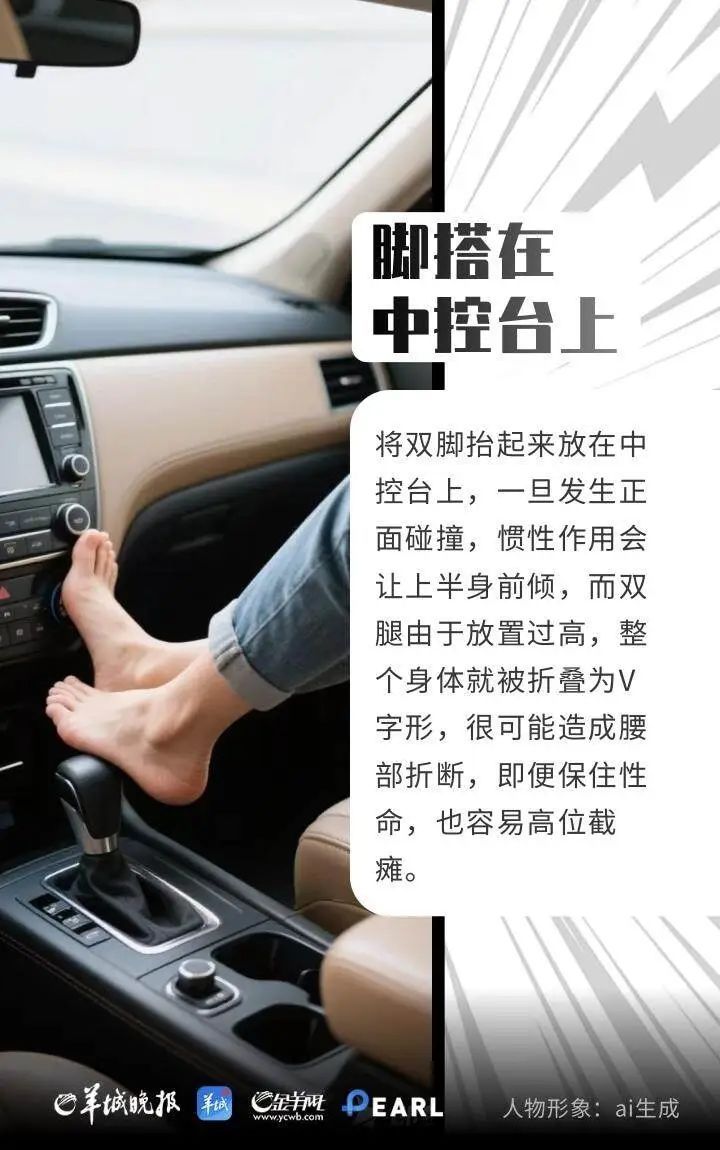 警惕8种乘车“作死”坐姿，90%乘客都中过招