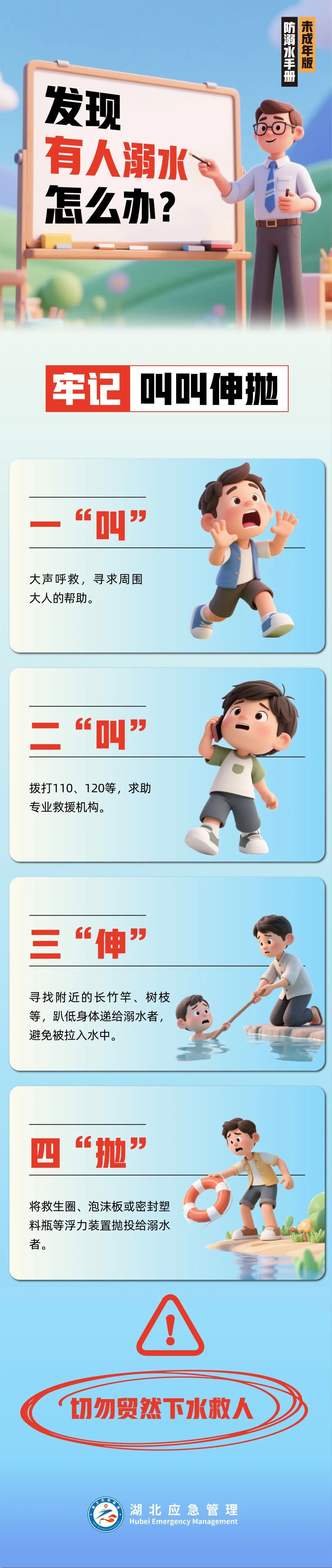 注意，夏天多发！一对亲兄弟不幸身亡