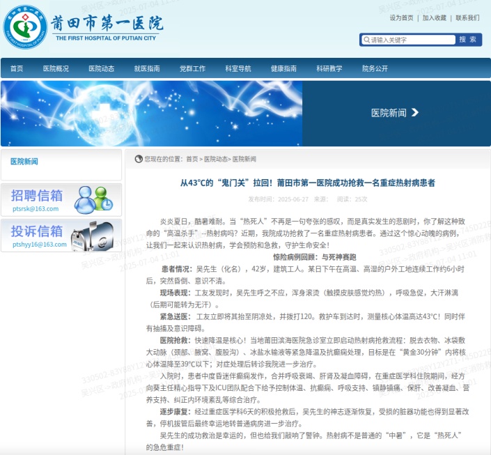 紧急提醒！这种病死亡率超50％，这些先兆别忽略