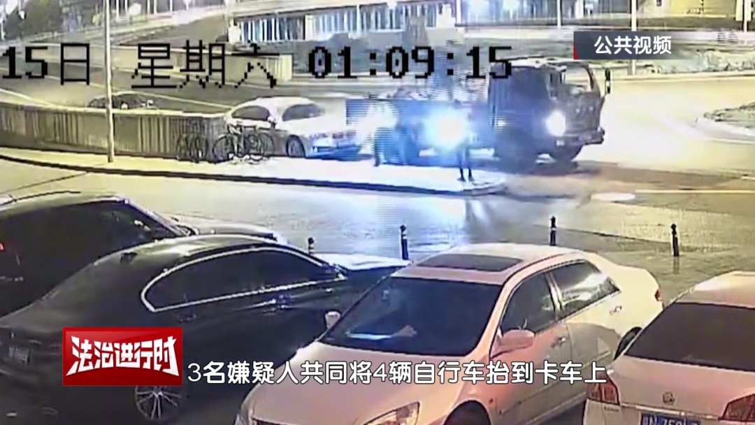 北京警方抓获4人：开着大货车，狂偷自行车！