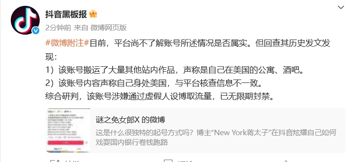 彻底凉凉!“New York蒋太子(美籍)”被无限期封禁 彻底凉凉!“New York蒋太子(美籍)”被无限期封禁