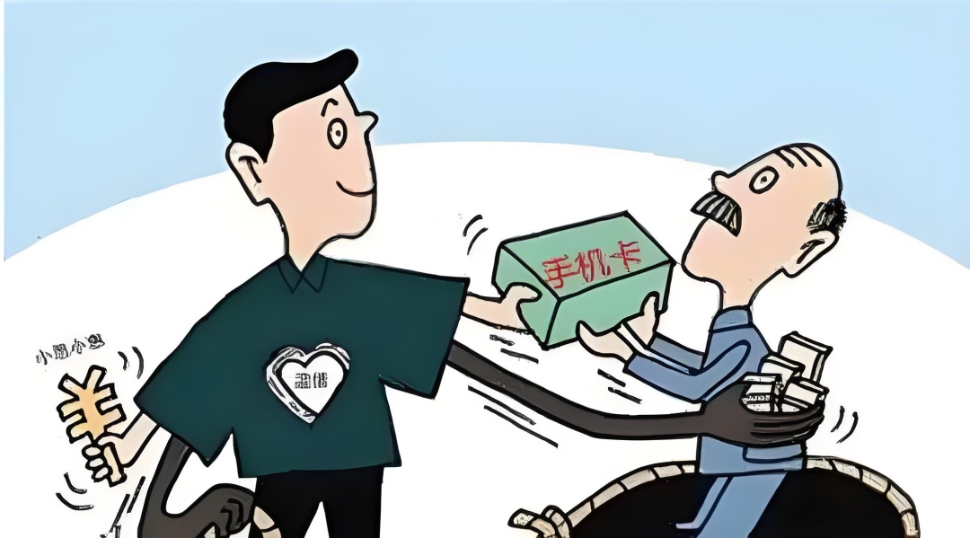 把电话卡买给他人进行电信诈骗