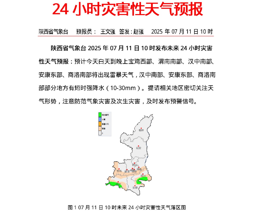 陕西省大荔县天气今日情况