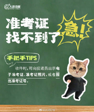 9个手把手tips,让你稳稳收到通知书 9个手把手tips,让你稳稳收到通知书