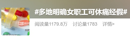 浙江已明确:可带薪休1至2天! 浙江已明确:可带薪休1至2天!